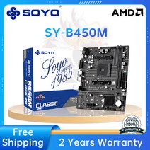 SOYO- AMD B450M 마더보드 라이젠 5 CPU 366/5600g /5600/5600X 듀얼 채널 DDR4 메모리 AM4 M.2 NVME, 01 마더 보드