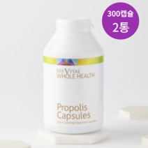 영국 비바이탈 프로폴리스 캡슐 300정 700mg, 2통