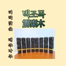 벽조목 인감도장 개인도장 고급도장, 벽조목 십장생