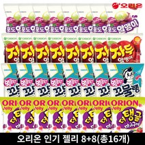 오리온 포도알맹이 67g 자두알맹이 67g 왕꿈틀이 꼬물탱 62g 마이구미 더탱글 71g 젤리 8+8(총16개), 왕꿈틀이 꼬물탱 62g 8개, 포도알맹이 67g 8개