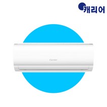 캐리어 정속형 벽걸이 에어컨 CSF-A063CS 6평 실내기 실외기 포함 서울및수도권일부지역배송비무료 에어컨마켓