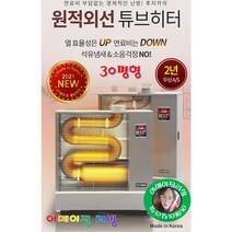 2021년 신제품 석유난로 초대형 백등유 돈풍기 원적외선 튜브히터 전기 난로 히터 열풍기 리모컨 냄새없는 30평형 회의실 사무실 로비 휴게소 창고 공장 교회 식당 공장 시장 A/S, 실버, FU-30000