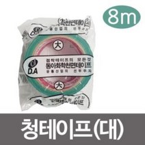 엘턴 동아 청테이프(대) 8m 천면테이프 전단지테이프