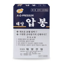 태양산업 압봉 은색1호 수지침