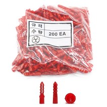 콘크리트 칼블럭 칼브럭 칼부럭 앙카 피스 적색 6x30 8x35 봉지 판매, 칼브럭(적색), 칼브럭(적색) 8x35(100개)