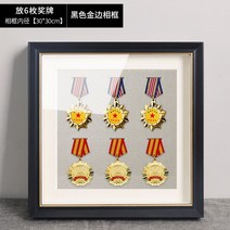 메달보관함 메달수납함 메달진열대 메달진열프레임 메달프레임 액자프레임, 블랙 프놈펜- 30 30 cm 6장