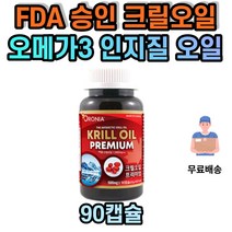레드 크릴 새우 오일 인지질 아스타잔틴 오메가-3 50대 60대 70대 여성 남성 중년 갱년기 부모님 추천 선물 오메가3 남자 여자 캐나다