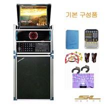 금영 노래방 KMS-S110 이동식 세트, 선택1. 일반 이동식 세트