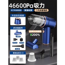 최강 흡입력좋은청소기 진공청소기 고급 명품 경량 최신형 고품질 NEW 가벼운 핸드 핸디 청소기 276, 모란트 블루플래그십 모델3필터엘리먼트수납가방