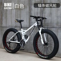 풀샥 MTB 입문용 자전거 팻바이크 엠티비 오프로드 자전거, 화이트[스포크] + 26인치 + 7단