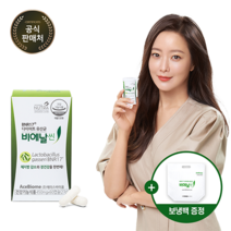 BNR17 [본사출고] 비에날씬(1개월)+보냉백, 60캡슐, 1박스