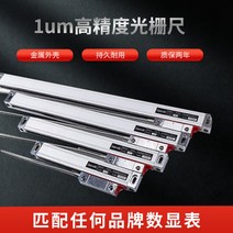 1um 전자 눈금자 디지털 리니어스케일 선반 목공 밀링, 1u 스트로크 400MM 총 길이 540MM + 1개