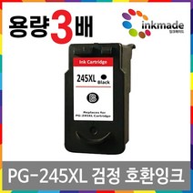 PG-245XL CL-246XL 대용량재생잉크 MX490 MX492 MG2420 MG2520 MG2522 MG2920 MG2922 MG2924 MG3020 TS3120, PG-245XL_검정 대용량 재생잉크, 1개
