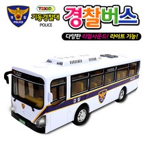 토키즈 기동경찰대 경찰버스, 혼합색상