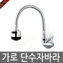 가로단수 자바라 싱크대수도꼭지 주방수도 씽크대수도_KPDA3305733EA, 1