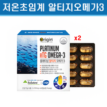 장용성 알티지오메가3 오일 캡슐 코팅 초임계추출법 흡수율높은 3세대 rTG형 오메가 글리세롤 EPA DHA 불포화지방산 혈관청소부 혈행개선 혈관 영양제, 초임계오메가 2개