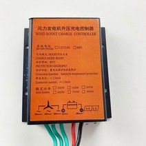 100-2000w MPPT 풍력 충전 컨트롤러 12v/24v 자동 방수 높은 열 분산 설계, 01 주황색_01 12V24V_02 30A