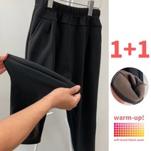 베이직마켓 1+1 여성 따끈따끈 보온 밍크 융털 바지
