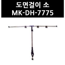 일진디앤이 미카도 도면걸이-소 제도용품