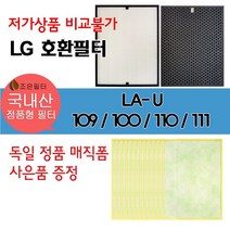 LG 엘지 휘센 LA-U 공기청정기 국산정품형 호환필터