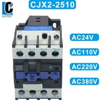 마그네틱 스위치 전자 개폐기 마그네트 접촉기 cjx2-2510 ac 25a 3상 3극, ac220v cjx2 2510