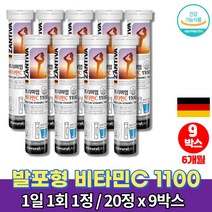 독일 코스트코 발포 비타민c 1000 물에 타는 타먹는 알약 가루 녹여먹는 마시는 비타민 씨 카페인없는 음료 아스코르빈산 정, 9박스