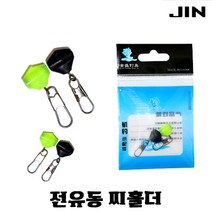 진물류 전유동 찌홀더 전층 막대찌 고리찌 잠수찌 전층홀더, X-MASTER 찌홀더(색상렌덤)