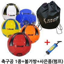 메이크 스킬볼 2호볼 축구공 미니축구공, MK2103-형광주황고를께요