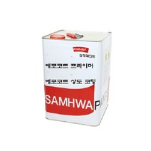 삼화페인트 에포코트 에폭시 바닥재 하도 상도 주차장 공장 14L, 에포코트 프라이머