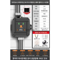 모터 가정용 수도 가압펌프 수압 아파트 무소음 가압펌프, 30배 증압【강화형】AI 스마트러닝 24V 증압펌프
