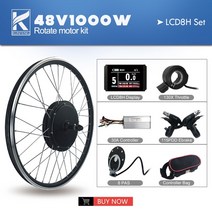 엔진 자전거 개조 변환 키트 전기 자전거 산악 먼지 모터에 대한 후면 회전 허브 휠, 06 48V LCD8H SET, 07 700c