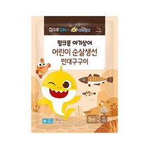 우리집 핑크퐁 순살생선 민대구구이 180g 홈메이킹 간단요리 캠핑 추석 설날 명절 집으로ON 행복한 식재료, 23개