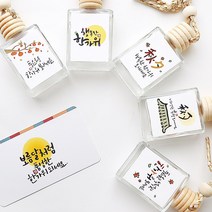 마타바 미니사각 가을 추석 디퓨저만들기 KIT (15mlx5개)