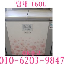 중고김치냉장고 중고 김치냉장고위니아딤채 160L 뚜껑형 중고김치냉장고, 뚜껑식 김치냉장고