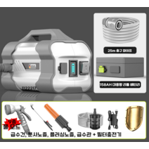 충전식 농업용 미니양수기 무선 양수기 휴대용 물펌프 원예 농사용, 워터펌프  + 25미터 튜브(158AH)