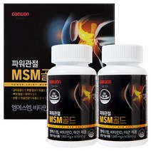 대원 파워 관절 MSM 골드 엠에스엠 식이유황 비타민D 아연 영양제 1박스 2개월분, 120정 2개월분