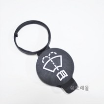 쉐보레 임팔라 워셔액통 캡 뚜껑 13227300