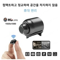 무선 감시카메라 스마트 wifi 원격 감시카메라 실외 무선 감시카메라 무선감시카메라, 블랙*6, 4*3.6cm