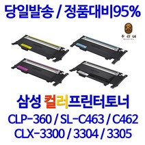 삼성전자 CLT-K406S CLT-Y406S CLT-C406S CLT-M406S CLT-P406C CLP-360 CLX-3300 CLX-3307W SL-C463W 비정품토너, (500-800매용) CLT-Y406S 맞교환 노랑, 1개