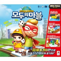 단디 모두의마블 메가디럭스 코리아보드게임 입체보드게임 3D보드게임 경제보드게임 어린이보드게임
