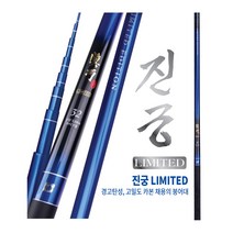 바낙스 민물대 진궁 LIMITED 24칸기준 26/30, 진궁 LIMITED 30