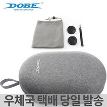 PS VR2 케이스 가방 DOBE 정품 PSVR2 보관 악세사리