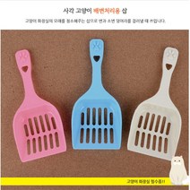 화장실청소 고양이 배변삽 배변처리 스쿱 캣변 똥치우기 뚱냥이
