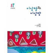 밀크북 이상형과 이상형 시그림 아트북, 도서