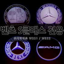벤츠 아트스포츠몰 S클래스 W221 W222 전용 도어라이트 350 350d 400 400d 560 s63, W222(13년이후)=C타입-오리지날