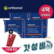 [] 독일 오쏘몰 C데포 100정 orthomol c 4개(+치약1개)
