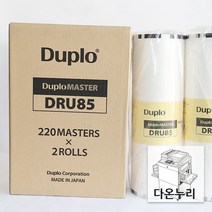 듀프로 디지털 인쇄기 등사원지 DRU85