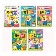 뽀로로 펜북 놀이 시리즈 창의 미로 한글 수학 영어 놀이, 한글놀이