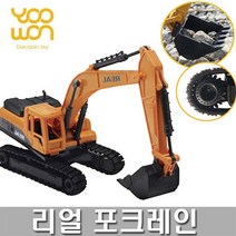 작동완구 포크레인 어린이 놀이터 모래놀이 주차장놀이 5세