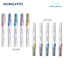 고쿠요 투톤 컬러 마크플러스 형광펜(단품), 그레이투톤 블루